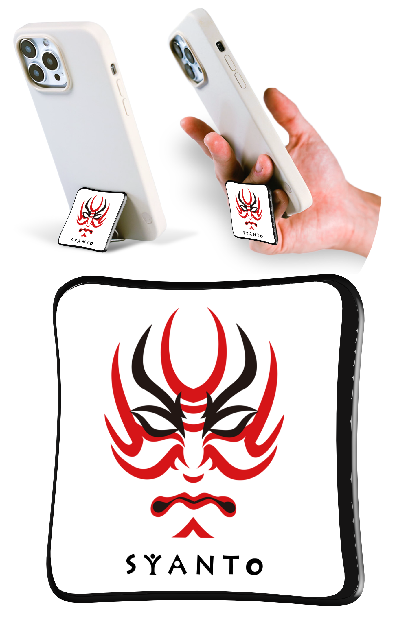 SYANTO Style オリジナルデザイン スマホスタンドリング 内付け