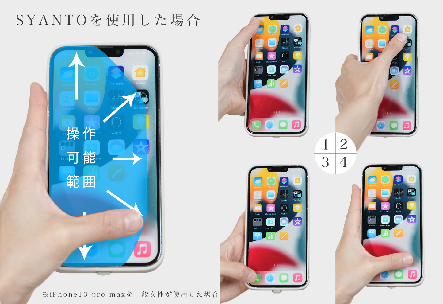 【予告】SYANTO Ring 人間工学スマホスタンド