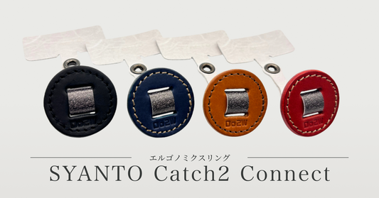 【プレスリリース公開】新商品「SYANTO Catch2 Connect」の先行販売が開始しました