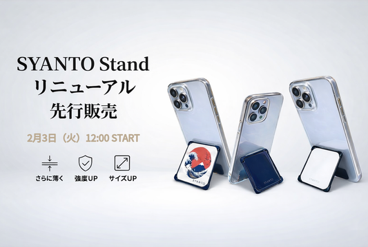 【新商品】約2ぶりの大型アップデート発表