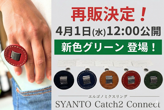 【📣速報！】新色グリーン登場＆再販決定！