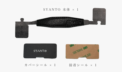 SYANTO Ring V3 （牛革）スマホリング
