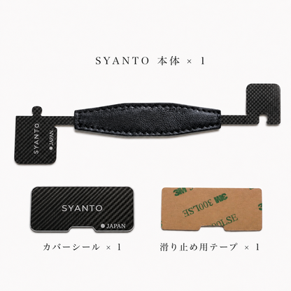 SYANTO Ring V Slim(羊革)