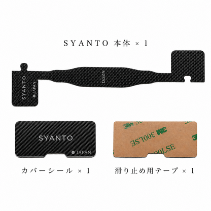 SYANTO Ring V Slim(スタンダード)