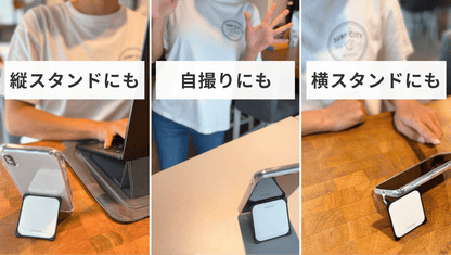 SYANTO Stand Base ポッティング