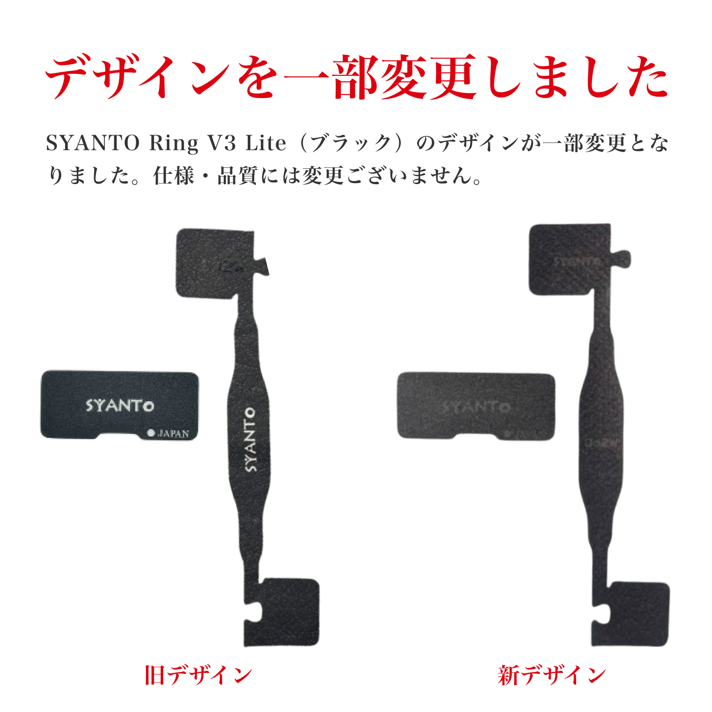 SYANTO Ring V3 Lite スマホリング 内付け・外付け